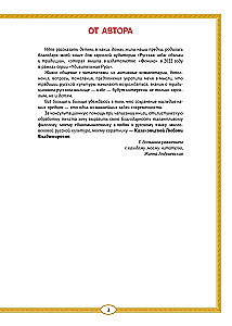 Dzimtā senatne. Ilustrēta enciklopēdija bērniem